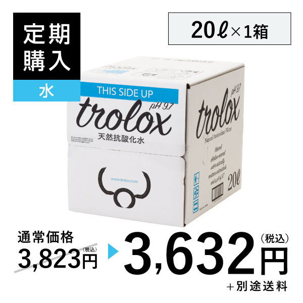 天然抗酸化水trolox 20L×1箱