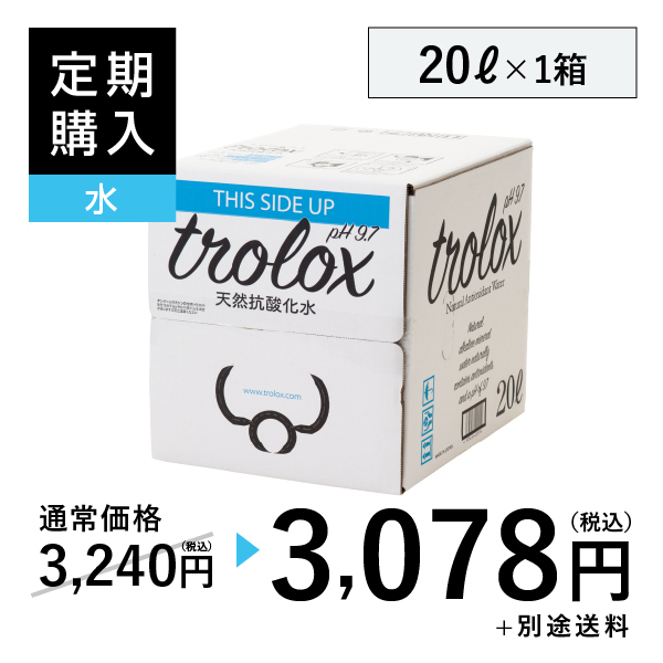 天然抗酸化水trolox 20L×1箱