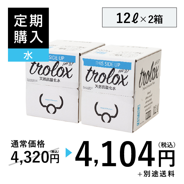 天然抗酸化水trolox 12L×2箱