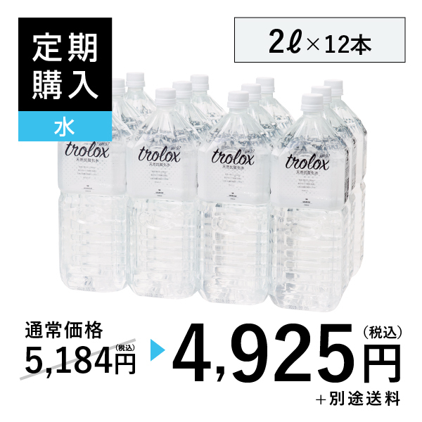 天然抗酸化水trolox 2L×12本