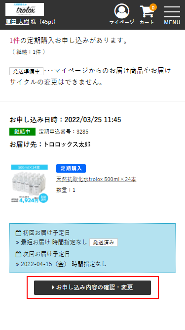 【トロピカーナ様ご依頼｜おまとめ購入ページ】 トロピカーナ様ご依頼｜おまとめ購入ページ】